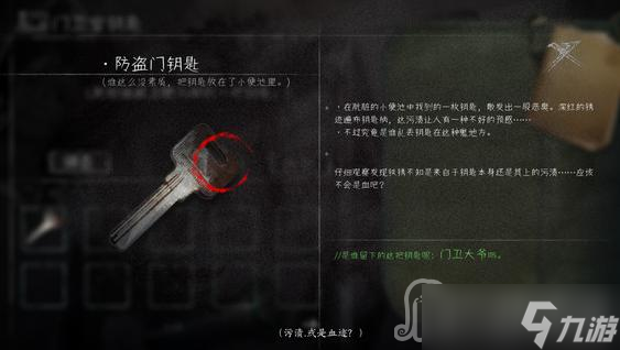 《黑羊》血洗詛咒成就完成攻略