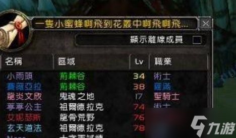 魔獸世界正式服招募獎勵 魔獸世界招募獎勵怎么領(lǐng)取