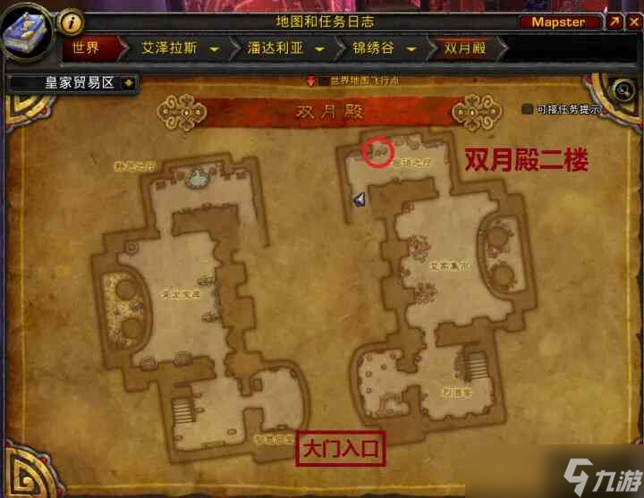 魔獸世界10.0幻化師在哪 魔獸世界10.0幻化師任務(wù)