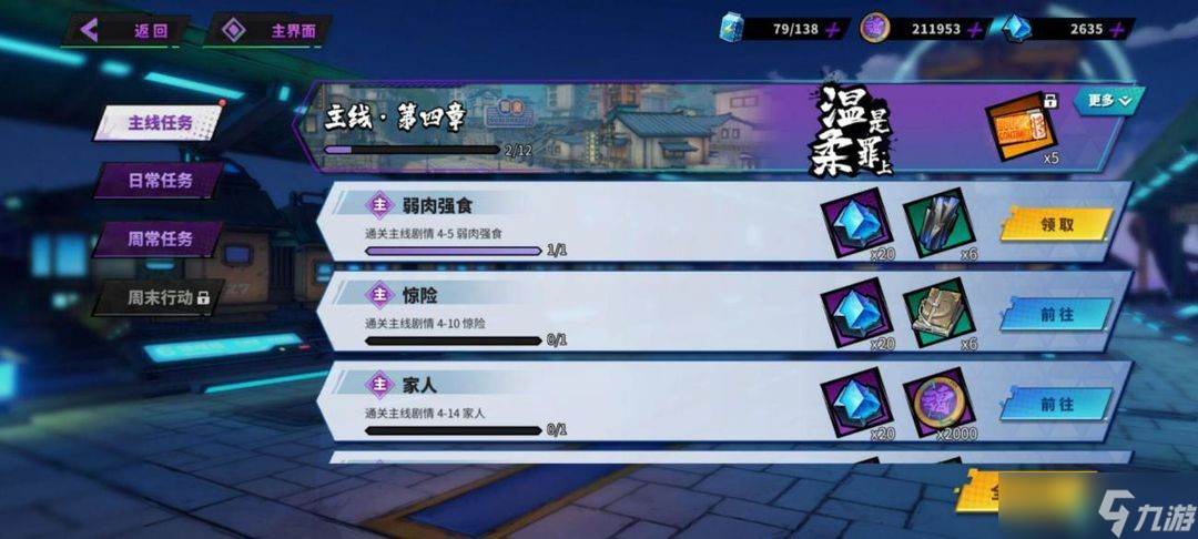 镇魂街天生为王联机方法