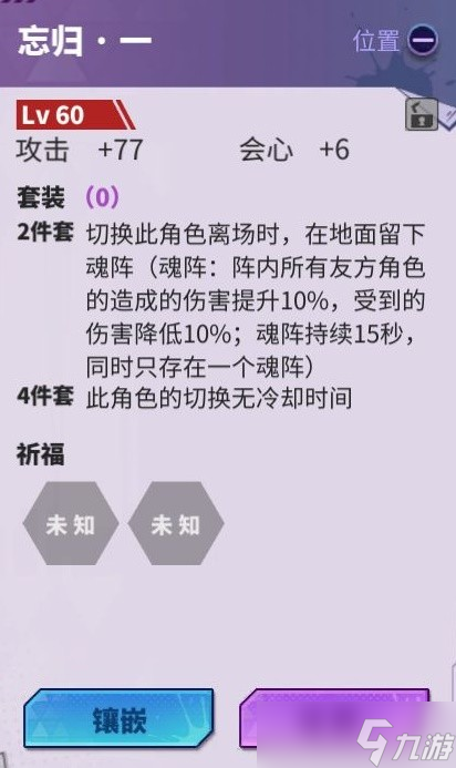 镇魂街天生为王平民阵容搭配攻略 镇魂街天生为王平民怎么搭配