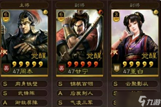 《三国志战略版》武锋阵怎么搭配最强阵容