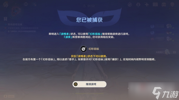 《原神》风行迷踪各职业技能选择及隐藏地点