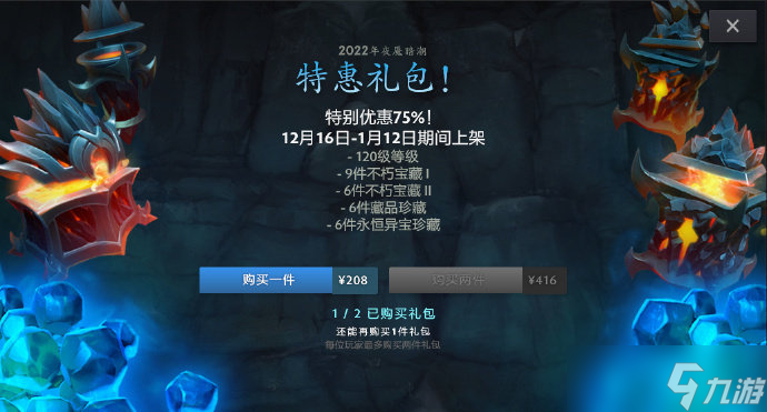 dota2魇暗潮典藏宝瓶2有哪些 dota2魇暗潮典藏宝瓶2分享