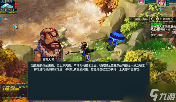 梦幻西游红尘试炼凤凰剧情怎么玩