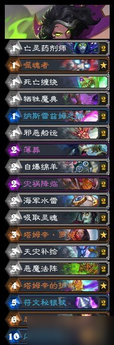 《炉石传说》巫妖王的进军水雷术卡组怎么搭配攻略