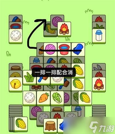 《羊了个羊》12.23通关攻略