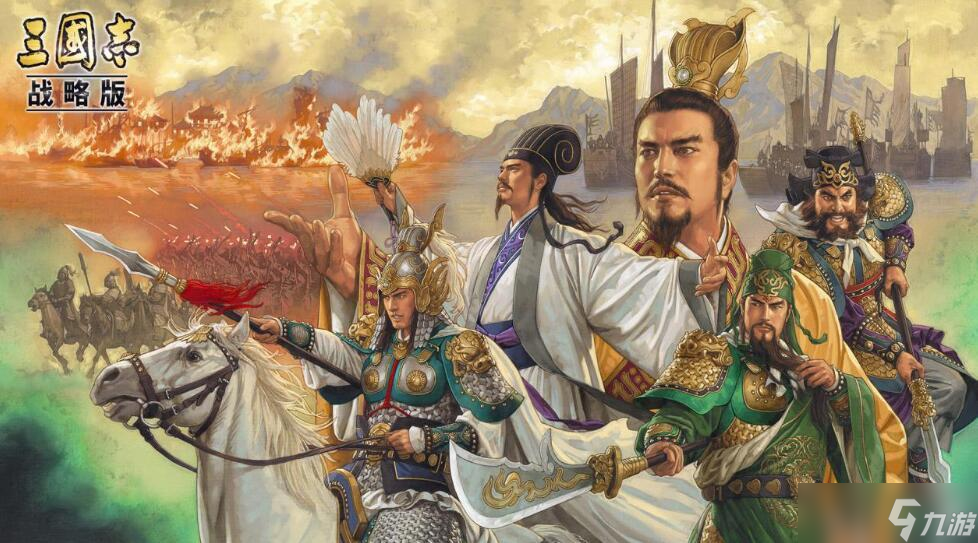 三國志戰(zhàn)略版武鋒陣怎么搭配最強(qiáng)陣容