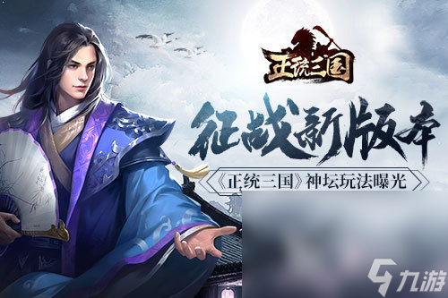和三国志单机一样的游戏推荐 好玩的三国游戏有哪些