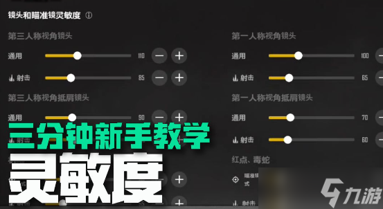《未来之役》灵敏度2022最新版