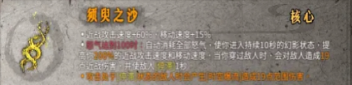 暖雪须臾之沙介绍