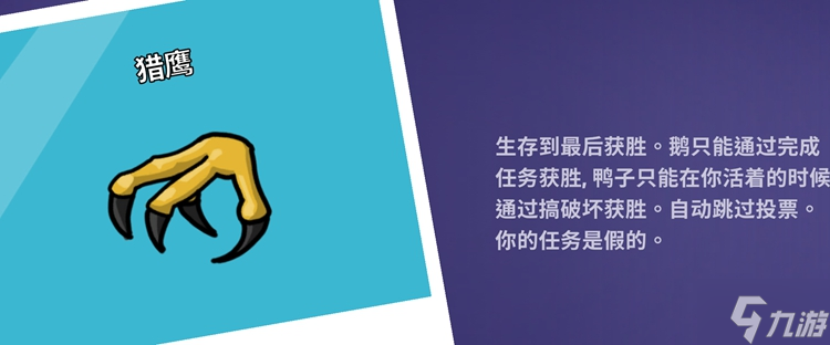 鹅鸭杀猎鹰带刀吗 猎鹰有几刀