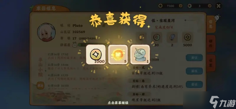桃源深处有人家舒适度提升攻略