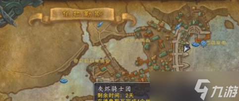 魔獸世界完成3個世界任務(wù) 魔獸世界8.0世界任務(wù)怎么做