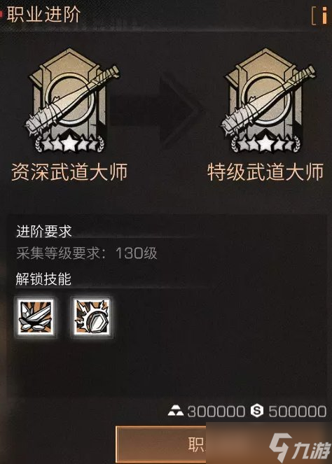 《明日之后》如何提升戰(zhàn)斗力 戰(zhàn)斗職業(yè)新天賦介紹