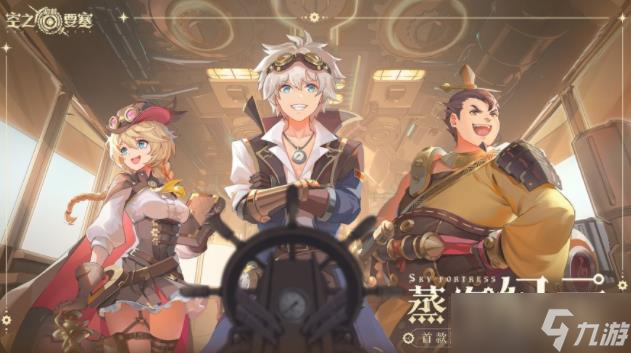 空之要塞启航困龙阵20关怎么玩