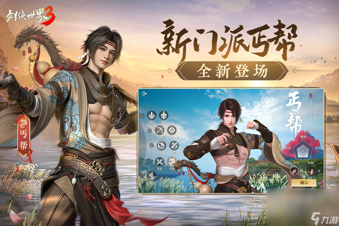 人氣最高武俠網(wǎng)游排行 火爆全網(wǎng)的武俠游戲推薦