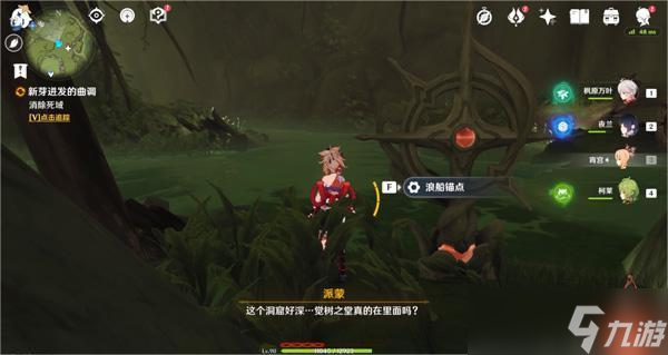 原神新芽迸发的曲调怎么过