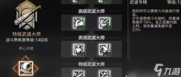 《明日之后》如何提升戰(zhàn)斗力 戰(zhàn)斗職業(yè)新天賦介紹