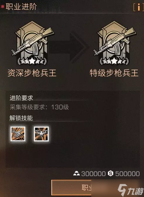 《<a id='link_pop' class='keyword-tag' href='https://www.9game.cn/dhsurvive/'>明日之后</a>》如何提升战斗力 战斗职业新天赋介绍