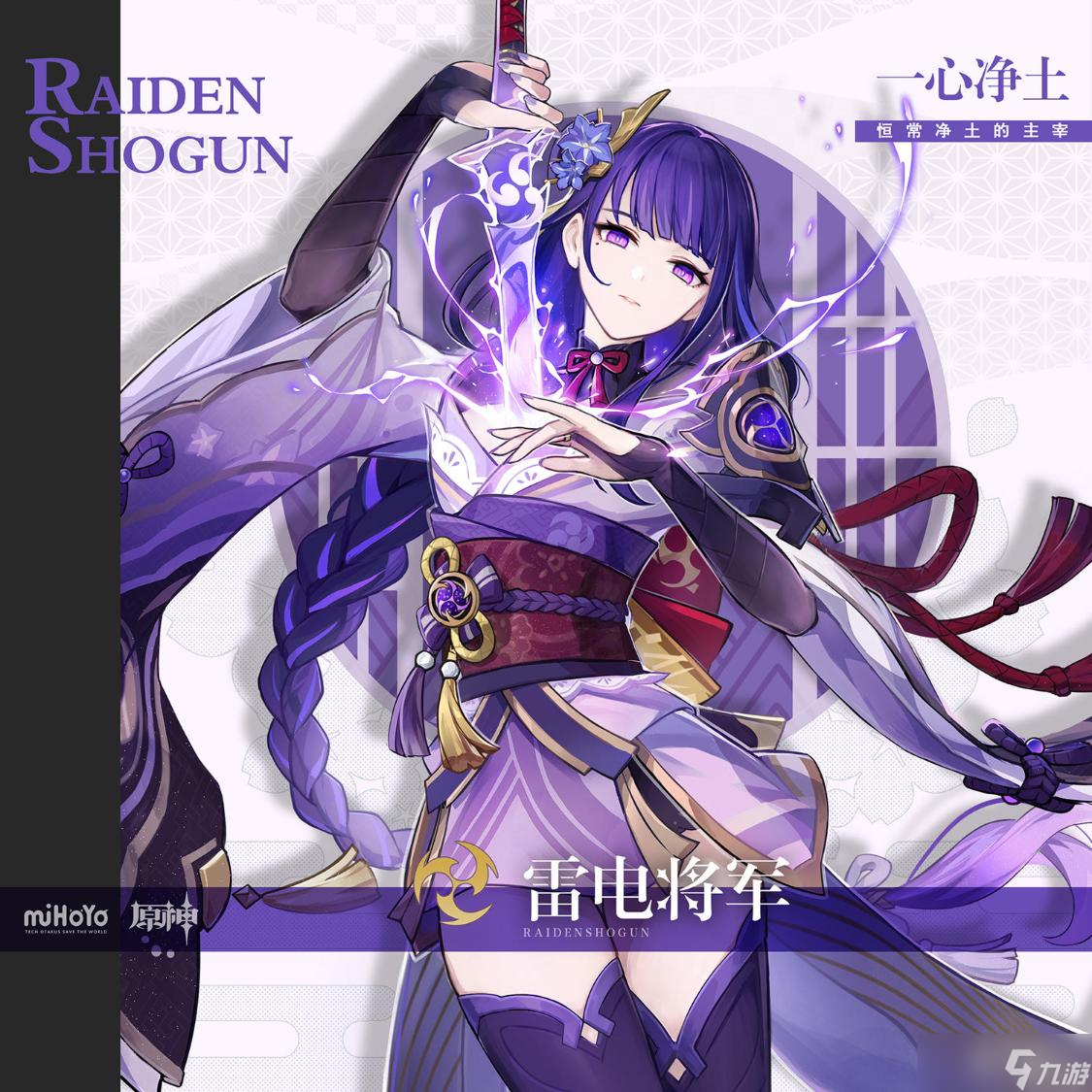 《原神》3.3角色活动祈愿分享