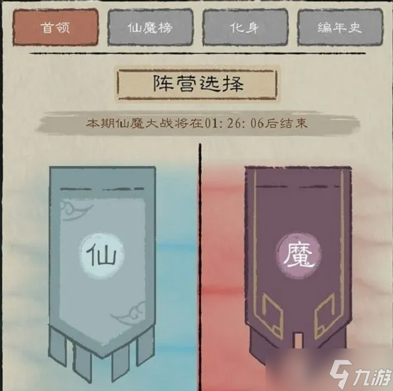 九重试炼仙魔古战场怎么打高分-仙魔古战场高分通关技巧