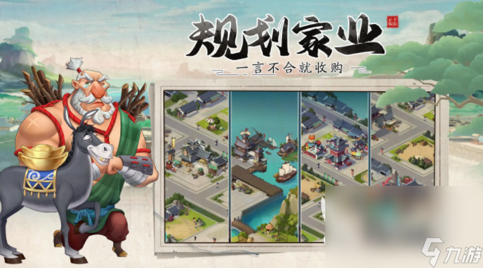 開放城市游戲哪個好玩 開放城市模擬經(jīng)營類游戲下載推薦