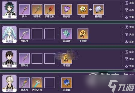 原神3.3最新风系队伍怎么搭配