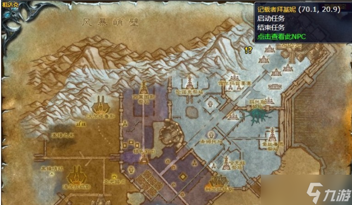 魔兽世界怀旧服wlk独一无二任务在哪接