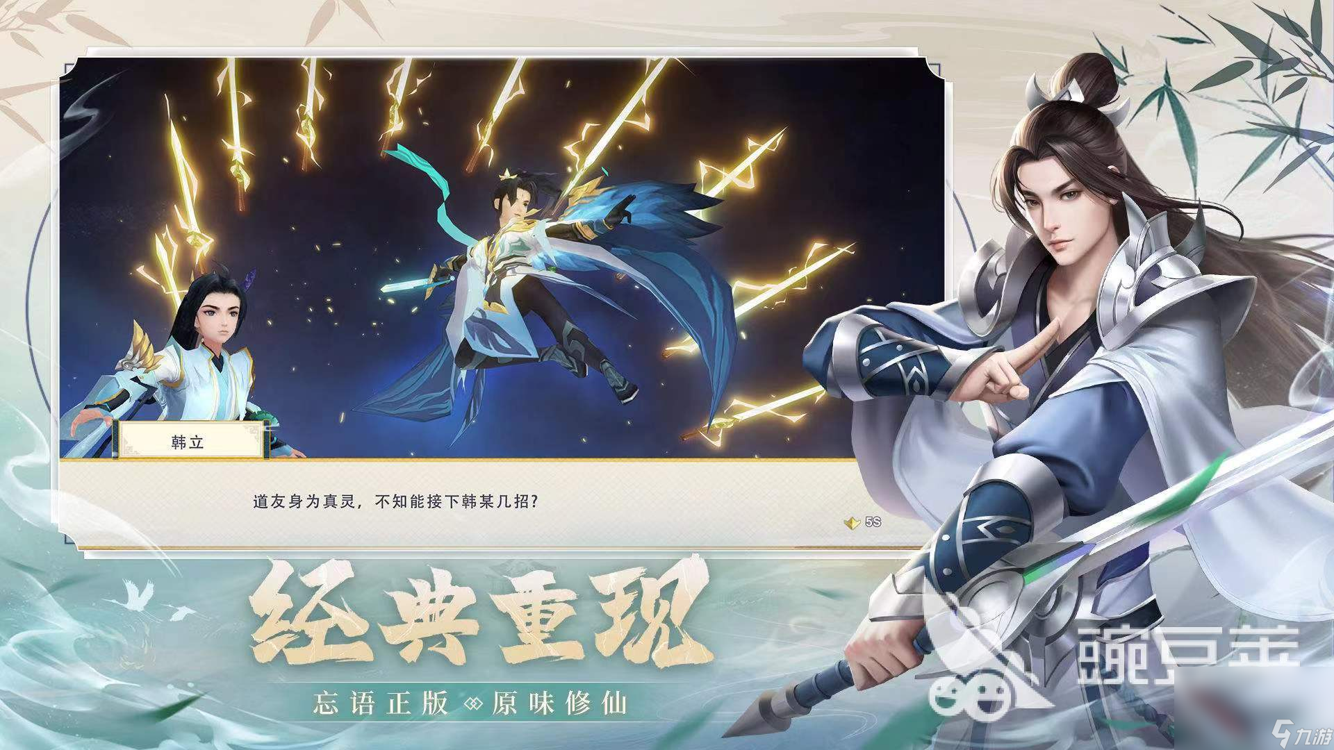 2022仙俠手游排行榜 經(jīng)典的仙俠手游推薦