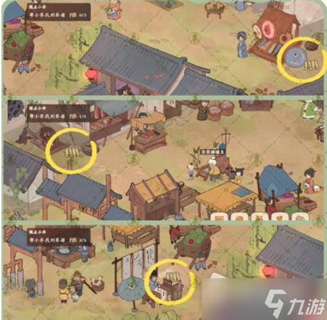 《桃源深处有人家》南有乔木任务怎么做