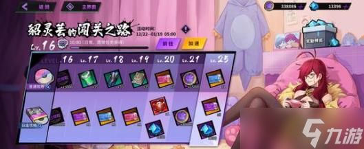 《镇魂街天生为王》貂灵芸魂珠选择方案一览