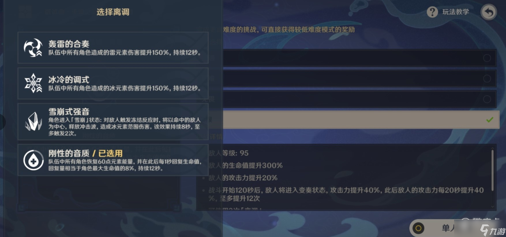 原神3.2无相交响诗无相草怎么打