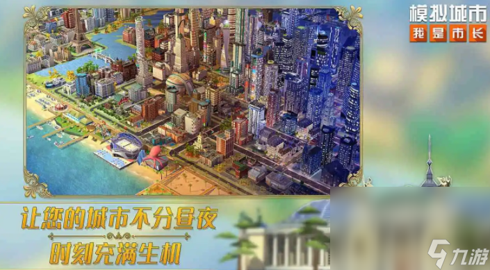 开放城市游戏哪个好玩 开放城市模拟经营类手游手机版下载推荐