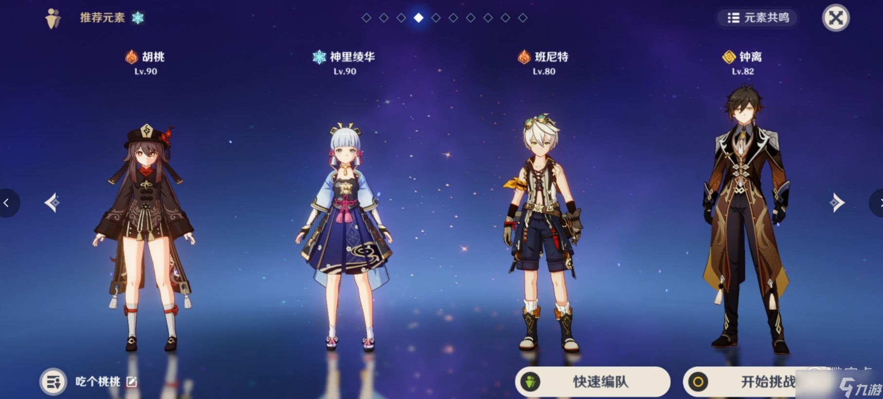 原神3.2无相交响诗无相草怎么打