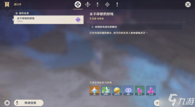 原神同心训练家成就攻略