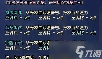 《新倩女幽魂》圣誕活動(dòng)怎么玩 圣誕活動(dòng)玩法介紹