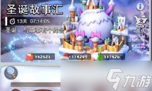 口袋奇兵圣诞故事汇活动怎么玩