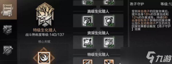 《明日之后》如何提升戰(zhàn)斗力 戰(zhàn)斗職業(yè)新天賦介紹
