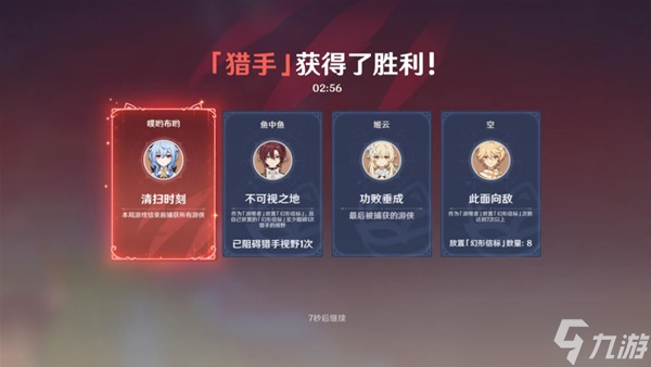 《原神》V3.3风行迷踪游侠与猎手使用技巧