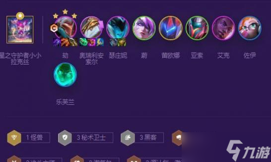 金铲铲之战s8黑客秘术劫阵容推荐
