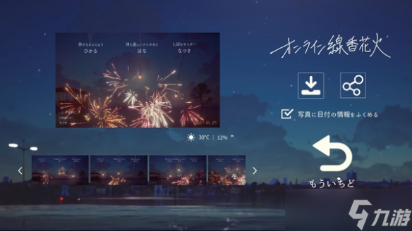 《线香花火OL》Steam首发特惠 支持最多20人联机