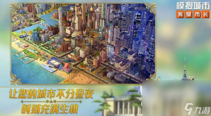 開放城市游戲哪個好玩 開放城市模擬經(jīng)營類游戲下載推薦