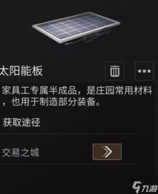 《明日之后》制造职业新天赋是什么 制造职业新天赋介绍