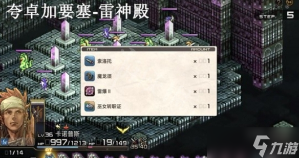 《皇家骑士团重生》禁咒神殿各Boss掉落什么？各Boss掉落物分享