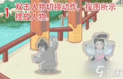 进击的汉字水浒躲猫猫通关攻略