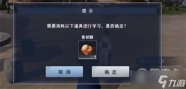 不良人3香飘百里任务怎么完成