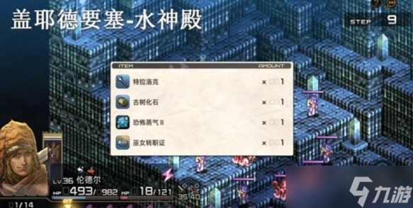 《皇家骑士团重生》禁咒神殿各Boss掉落什么？各Boss掉落物分享