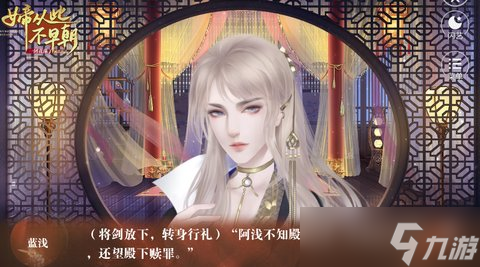 闪艺女帝从此不早朝蓝浅攻略