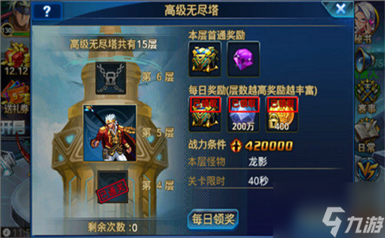 时空猎人无尽塔在哪里 时空猎人无尽塔介绍